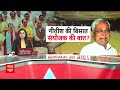 Bihar politics: नीतीश कुमार बन सकते हैं इंडिया गठबंधन के संयोजक  - 22:10 min - News - Video