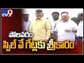 CM Chandrababu performs pooja at Polavaram spillway 41 gate