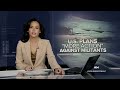US plans more military action against militants  - 02:45 min - News - Video