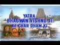 Char Dham Yatra I Yatra Bhagwan Vishnu Ji Ke Char Dham Ki