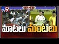 War of words between Chandrababu and YS Jagan