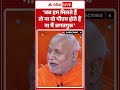 जब हम मिलते हैं तो ना वो पीएम होते हैं ना मैं जगतगुरू- Rambhadracharya | ABP NEWS SHORTS  - 02:37 min - News - Video
