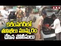 కరీంనగర్ లో తనిఖీలు ముమ్మరం చేసిన పోలీసులు | Karim Nagar Police Checking in Telangana | ABN