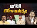 Ex-CBI JD Lakshmi Narayana About Jagan Demand | జగన్ కి హోదా ఆసాధ్యం....? | @journalistsai