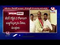 LIVE: Ministers Trying To Pacifies MLC Jeevan Reddy | V6 News - 02:02:30 min - News - Video