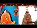 అమ్మ శాంభవీ | Navaratri Special Program By Mantra Maheshwari Shri Shakti Peethadhiswari - 23:09 min - News - Video