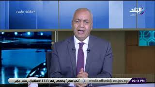 حقائق وأسرار مع مصطفى بكري - 28 يونيو 2019 - الحل ...