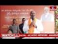 బోధన్ నుంచి తిరుపతికి డైరెక్ట్  ట్రైన్ టికెట్ ఏర్పాటు చేయిస్తాం |Arvind BJP Meeting In bodhan | hmtv  - 04:21 min - News - Video