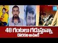 కుటుంబ సభ్యుల ఆవేదన | Family Members Fires On GHMC | Hyderanad Nala Incident | SakshiTV