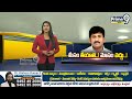 మీసం తీయాలి..! మోసం వద్దు | Terachatu Rajakiyam | Prime9 News  - 03:43 min - News - Video