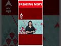 Breaking: हनी ट्रैप में फंस पाकिस्तान को खुफिया जानकारी भेजता था युवक | ABP Shorts  - 00:22 min - News - Video