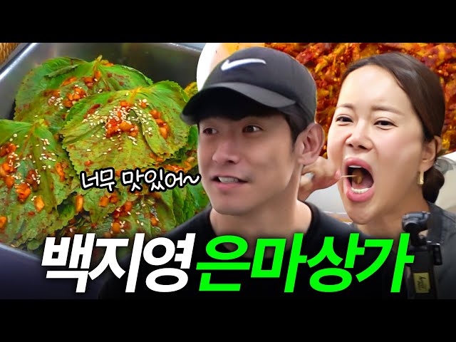 백지영이 남편 주려고 10년 동안 찾아다닌 은마상가 반찬 맛집 총정리(10년단골)