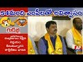 CM Ramesh on TDP to Move No Confidence Motion with  54 MPs
