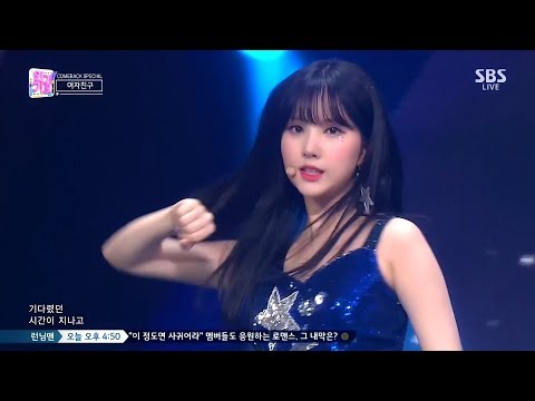 여자친구 - 밤 / GFRIEND - Time for the moon night 교차편집 Stage Mix