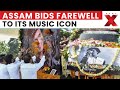 Assam Bids Goodbye to Zubeen Garg: Fans, Friends Recall Memories | NewsX