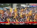 సాలూరు : కూటమి అభ్యర్థి గుమ్మడి సంధ్యారాణి మరో సెట్ నామినేషన్ | Bharat Today  - 01:15 min - News - Video