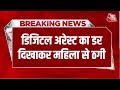 Breaking News: Meerut में डिजिटल अरेस्ट का डर दिखाकर महिला से 30 लाख की ठगी, केस दर्ज | Aaj Tak