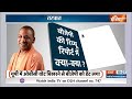Special Report: बाबा से भीतरघात...अब खेल समाप्त ! | UP | Yogi Aditynath | MLC Election 2024  - 14:09 min - News - Video