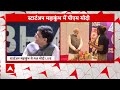 Delhi News: स्टार्टअप महाकुंभ 2024 में PM मोदी का संबोधन, बोले, स्टार्टअप देश में तेजी से बढ़ रहा  - 09:41 min - News - Video