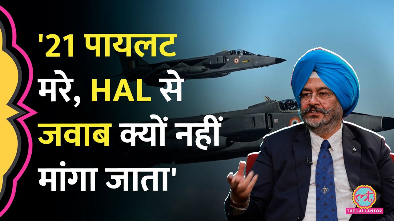 HAL की किस लापरवाही से नाराज़ हैं ACM BS Dhanoa? Sukhoi, Tejas के टाइम पर डिलीवरी का उपाय क्या?