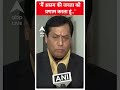 Sarbananda Sonowal:मैं असम की जनता को प्रणाम करता हूं.. | #abpnewsshorts  - 00:47 min - News - Video