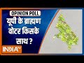 UP Election 2022 Opinion Poll: उत्तर प्रदेश के ब्राह्मण किसके साथ? देखिए सबसे सटीक विश्लेषण
