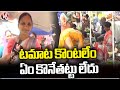 Public Worried Over Vegetables Price Increased In State | V6 News