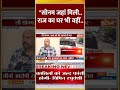 सोनम जहां मिली..राज का घर भी वहीं.. #sonamraghuvanshi #rajaraghuvanshi #latestnews  - 00:33 min - News - Video