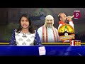 నోవాటెల్ లో బీజేపీ కోర్ కమిటీ నేతలతో అమిత్ షా భేటీ | Amith Shah Core Comittee Meting | Prime9 News  - 03:06 min - News - Video
