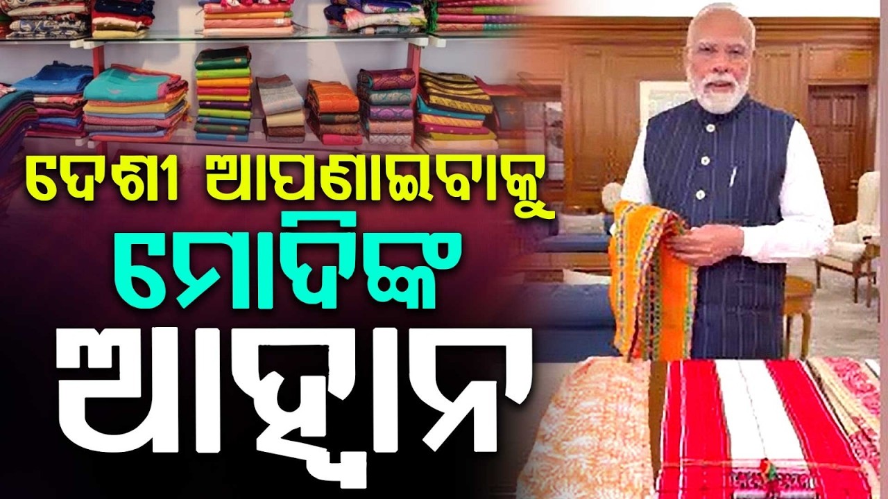 PM Modi's Message On National Handloom Day: Support Local Weavers & Adopt Swadeshi | Argus News