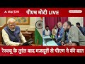 PM Modi Conversation With Workers LIVE: रेस्क्यू के तुरंत बाद पीएम मोदी और 41 मजदूरों की बातचीत LIVE  - 00:00 min - News - Video