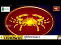 Cancer (కర్కాటకరాశి) Weekly Horoscope By Sankaramanchi Ramakrishna Sastry | 21st Jan - 27th Jan2024  - 01:37 min - News - Video