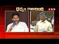 ధర్మం గెలిచింది | CM Chandrababu vs YS Jagan | AP Assembly | ABN Telugu  - 02:05 min - News - Video