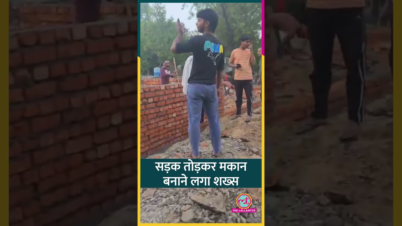Haryana के Bhiwani में सड़क तोड़कर मकान बना रहे शख्स की कहानी क्या है?