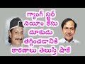 Why Telangana Govt Silence in Gangster Nayeem Dairy and Case?