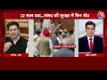 Halla Bol: ‘ये कोई साधारण चूक नहीं है’ | Parliament Security Lapse | Raghav Chadha Interview  - 10:18 min - News - Video