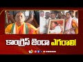 Congress Minister Konda Surekha Election Campaign in Siddipet dubbaka | Lok Sabha Election | 10TV