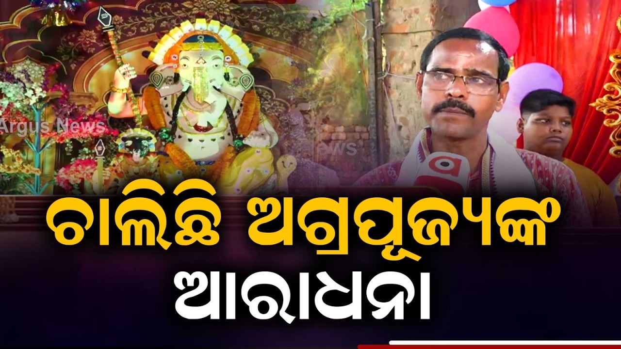 Ganesh Chaturthi as devotion fills the air from villages to the national capital | Argus News