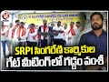 Gaddam Vamsi Krishna Participates In SRP-1 Singareni Workers Gate Meeting | Mancherial | V6 News