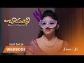 Chamanthi | బాలుడిని కాపాడిన చామంతి, ప్రేమ్?