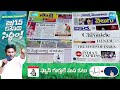 కాల యముళ్లు | KSR Debate On TDP Fake Propaganda | KSR Live Show | @SakshiTV  - 51:46 min - News - Video