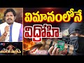 ain Alert In Hyderabad : హైదరాబాద్ లో రెడ్ అలర్ట్.. బయటకు రావొద్దు | Heavy Rain