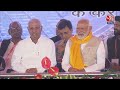 Nitish Kumar LIVE: बिहार के औरंगाबाद से सीएम नीतीश कुमार | PM Modi | Aaj Tak LIVE  - 00:00 min - News - Video