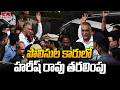 పొలిసుల కారులో హరీష్ రావు తరలింపు | BRS MLA Harish Rao Arrest | hmtv
