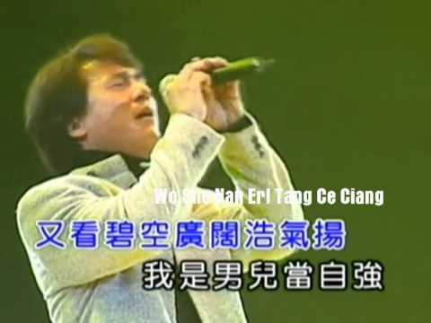 男兒當自強 - 成龍 , Nan Erl Dang Zi Jiang - Jacky Chen-Lung with Romaji Teks