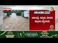 ఏపీకి భారీ వర్ష సూచన | Heavy rain warning for several districts in AP | 10TV News  - 01:20 min - News - Video