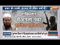Hafiz Saeed Encounter LIVE: मारा गया आतंकी हाफिज सईद ! खौफ में पाकिस्तान ! Pakistan News  - 00:00 min - News - Video