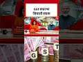 Halla Bol: GST बचत उत्सव पर क्रेडिट की जंग, विपक्ष का गहरे घाव वाला वार #shorts #hallabol #gst - 01:22 min - News - Video