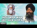 Hou War War Jao Gur Gopal [Full Song] Bidar Samagam 2006 Mohe Na Bisaroh