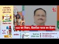 Halla Bol LIVE: निकल पड़ा मोदी की गारंटी का रथ! | NDA Vs INDIA | PM Modi | BJP | Anjana Om Kashyap  - 00:00 min - News - Video